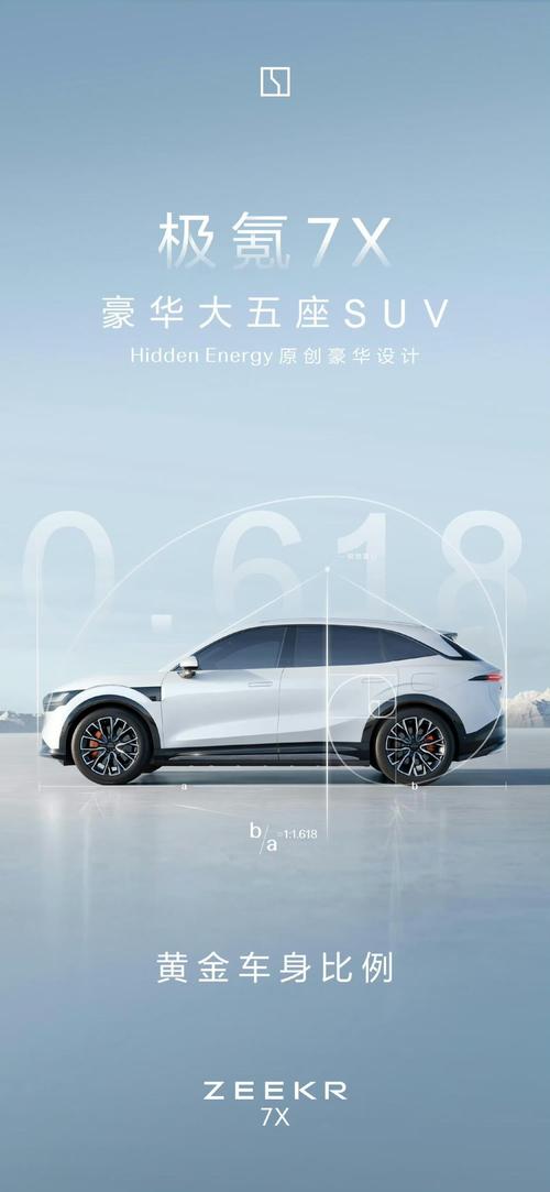 佛山高明区玛雷振企业管理咨询雪佛兰的品牌故事与传播，极氪X紧凑型SUV的时尚与科技